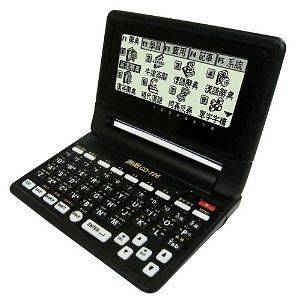 chinese english electronic dictionary in Dictionaries & Translators 