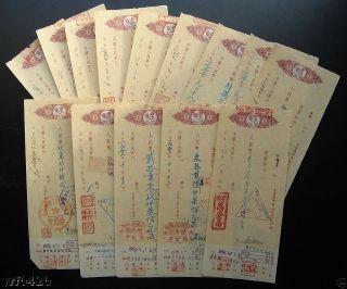 The Old Check Order of China Peoples Bank (1 Piece)