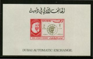 DUBAI Automatic Exchange Imperf Souvenir Sheet MNH