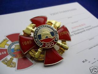 Russian Firefighting & Rescue department medal order ba​dge.