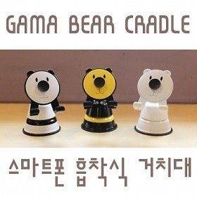 Gama Bear Cardle iPhone4/4s Galaxy Note Optimus Vu all fit Car Holder 