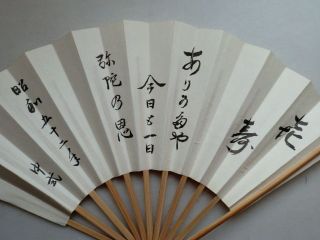   signed Nakatake Sensu hand fan kanji Haiku poetry kotobuki