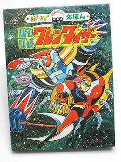 Anime UFO Robo Robot Grendizer Pop Up Book Vintage Japan 1970s Rare 