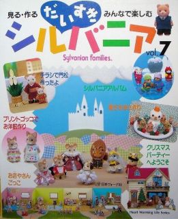 Rare Sylvanian Families Calico Critters #7/Japanese Doll Craft Book 