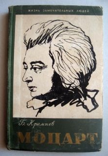 Wolfgang Amadeus Mozart   Biography Russian 1958