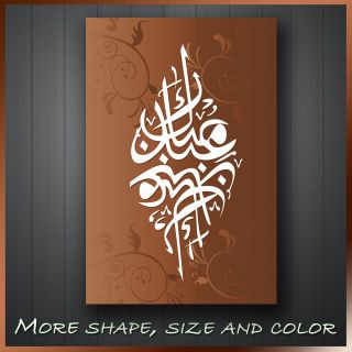   Islamic Holly & Brown Color  Modern Contemporary Canvas Wall Art Deco