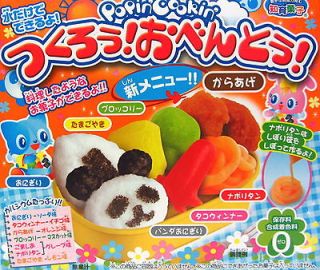 KRACIE Tsukurou BENTO make your own Candy kit. From Popin Cookin 