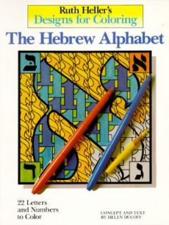 The Hebrew Alphabet 22 Letters and Numbers to Color by Helen Ducoff and Ruth Heller 1991, Paperback