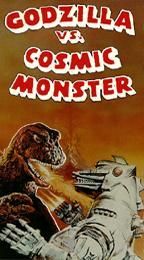 Godzilla Vs. Mechagodzilla VHS, 1989