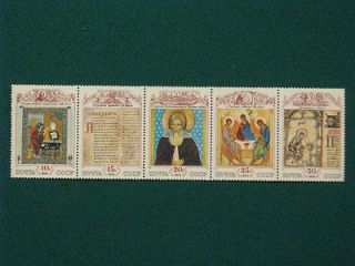 Russia Russian Soviet Union Set 5 stamps 1991 Sergii Radonegski 