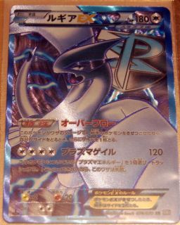 japanese pokemon card LUGIA Plasma Gail BW7 EX SR EX super rare FREE 