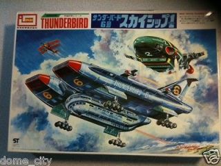 Imai Gerry Anderson Thunderbirds TB6 model Kit TB 1 2 3 4 5