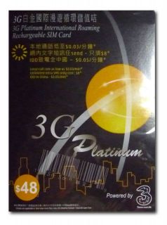 Hong Kong 3G International Roaming Rechargeable Prepaid SIM Card 