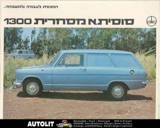   Sussita Autocars Triumph 1300 Van Truck Brochure Haifa Israel Hebrew
