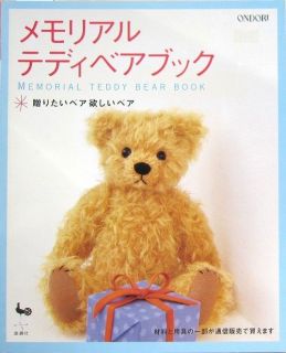 Memorial Teddy Bear/Japanese Handmade Craft Pattern Book/h41