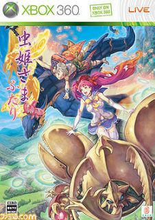 Mushihimesama Futari Ver 1.5 Xbox 360, 2009