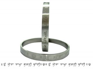 stainless steel sikh kara tu mera rakha sabhi thaee from