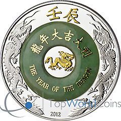 Laos 2012 2000 Kip Year of the Dragon   Jade Lunar 2012 2Oz Proof 
