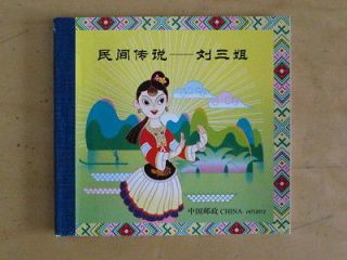 CHINA 2012 20 Chinese Folklore Liu Sanjie Stamp Booklet 劉三姐