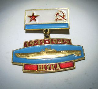 rare soviet russian badges submarine pike ussr 1941 1945 from