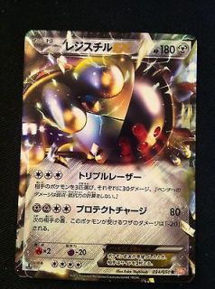Pokemon Card Japanese   BW5 Dragon Blade   Registeel EX   Holo Rare R 