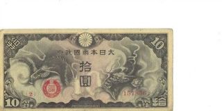 japan 10 yen 1942 onagadori cockeral dragon 