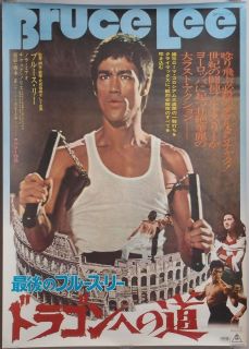 THE WAY OF THE DRAGON 20x29 Original Japanese Poster A Bruce Lee