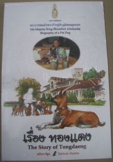 His Majesty King Bhumibol Adulyadej Biography of a Pet Dog.  The 