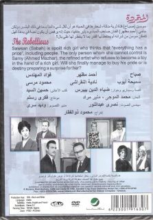 The Rebellious SABAH, Ahmed Mazhar Subtitled NTSC Classic Arabic 