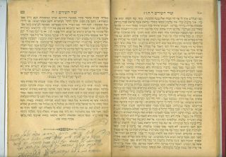 Passover Haggadah Letter Rabbi Yoel Satmer Judaica Book