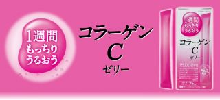 Otsuka Japan Beauty Collagen C Jelly Diet Supplement 15000mg 7x10g 1 