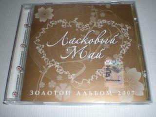 laskoviy may the best zolotoy albom russian cd