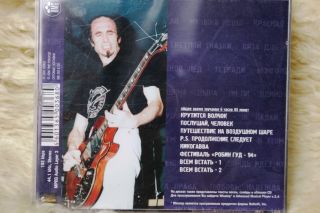 Russian Rock Kruiz 8 Albums  Collection 5 Hours