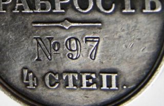 Imperial Russian St George Bravery Medal Alexander II R
