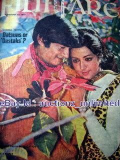 Filmfare 10 August 1973 Hema Malini Dev Anand Danny Rajesh Raakhee 
