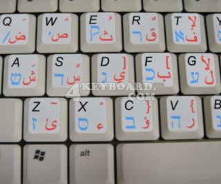 The Arabic Hebrew English stickers are made of high quality non 