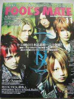 FOOLS MATE #313 Japanese Rock Magazine Nightmare the GazettE