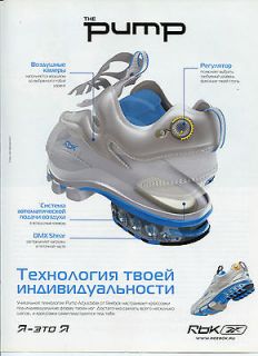 2006 REEBOK The PUMP Magazine Print Ad in russian ~Russian Ads~