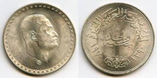   One Pound or Gineih Silver Coin Commem Gamal Abdel Nassers Death BU