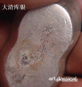 Ching Dyn Silver Ingot Silver Alloy Longevity Happiness Weight 120g 