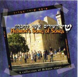   SONG JEWISH HEBREW CHASSIDIC MBD MORDECHAI BEN DAVID AVRAHAM FRIED CD