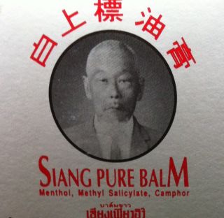 siang pure siang pure massage oil balm is a pharmaceutical composition 