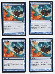   Gathering Counterspell x4 Japanese Jace vs Chandra M NM Playset