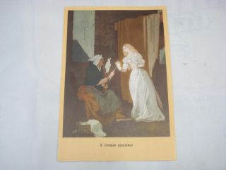 1983 Vintage Prints Album w Charles Perrault Fairytales