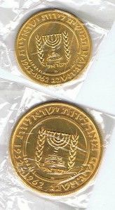Israel 1962 Chaim Weizmann 2 Coins 1 18oz Fine Gold Original Nylon 