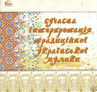 CD Modern Treatment of Traditional Ukrainian Folk Music