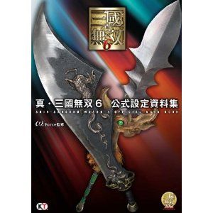 Dynasty Warriors 7 Shin Sangoku Musou 6 Data Book 2011