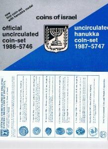 1986 Israel Mint Set 1987 Hanukka Set 12 Coins Hanukka Medal COA Case