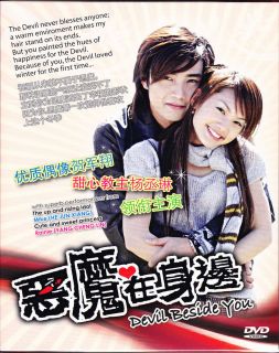 Devil Beside You Taiwanese TV Drama DVD with English Subtitle