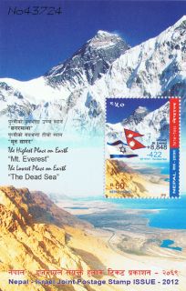 Nepal Israel 2012 Souvenir Sheet Everest Dead Sea MNH